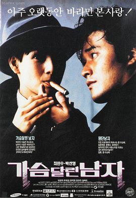 碰碰碰电影:碰撞边缘